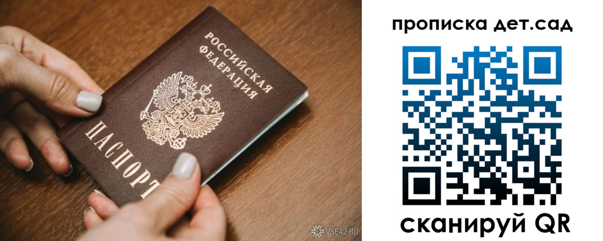 прописка в квартире в Кудымкаре
