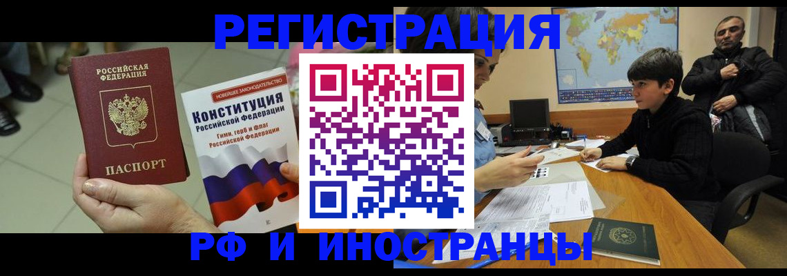 временная регистрация недорого в Кудымкаре