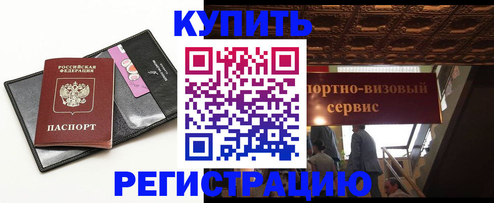 прописка для школы в Кудымкаре